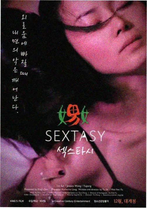电影《色戒》完整版 结局段落三种解读