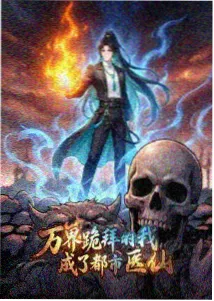 开放式结局争议作品片单 余音 封面